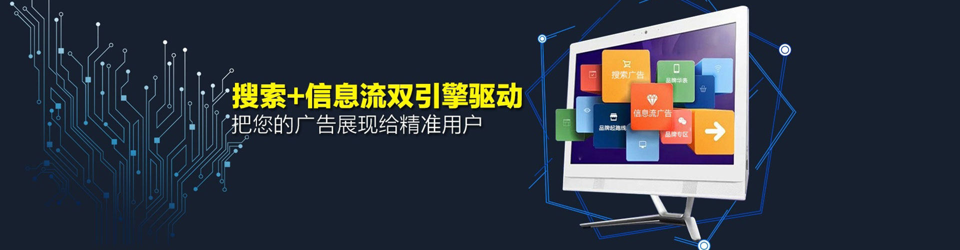 杭锦旗信息流投放